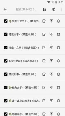柚子小说