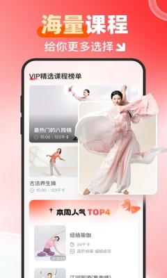 元气伸展
