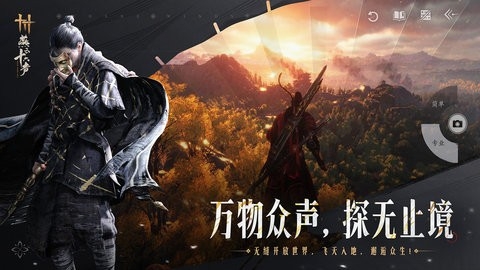  燕云十六声云游戏