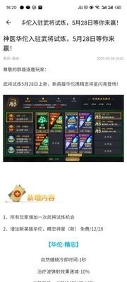 群雄盒子