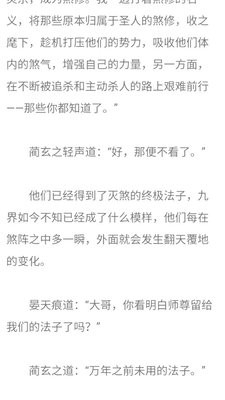 书包网阅读器