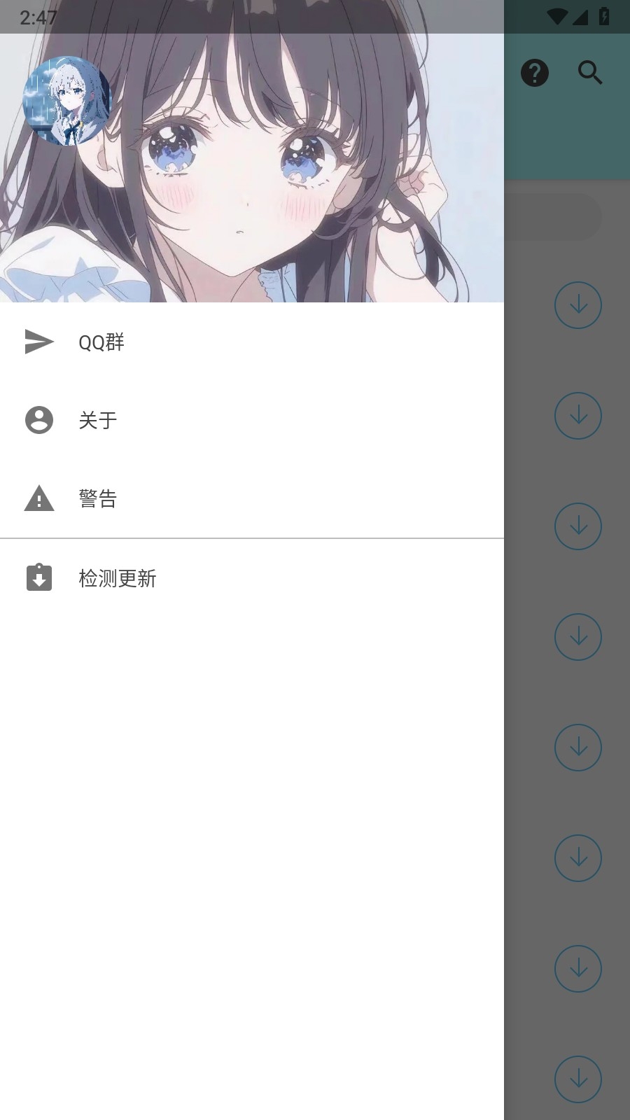 APK—幻