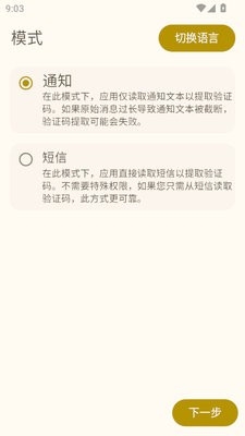 复制验证码