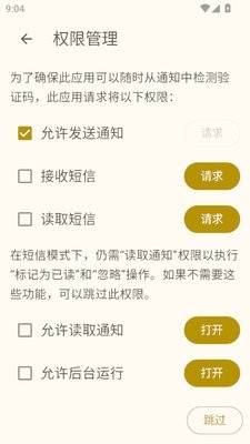 复制验证码