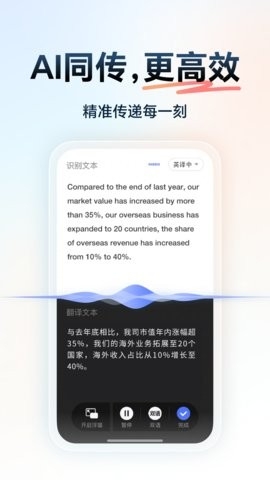 网易有道词典
