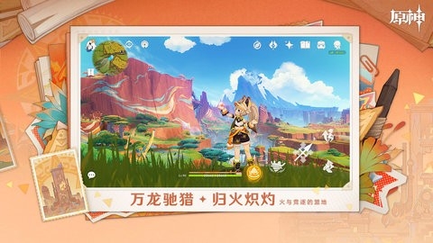 原神官方正版