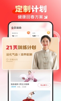元气伸展