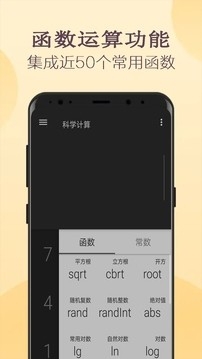 高级函数计算器