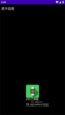 XTC工具箱