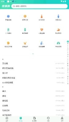 小荷健康