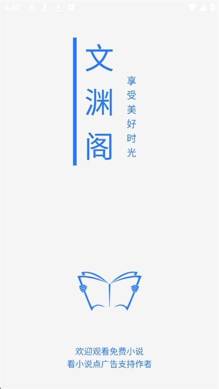 文渊阁
