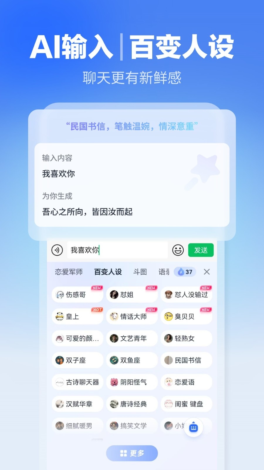 飞讯输入法