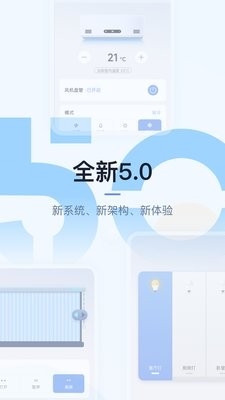 UIOT超级智慧家