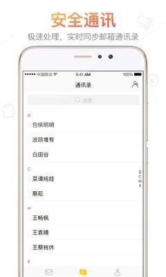 搜狐邮箱