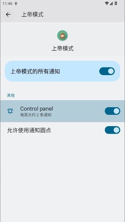 上帝模式