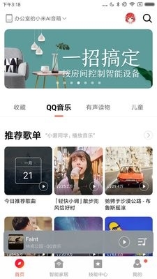 小米音箱