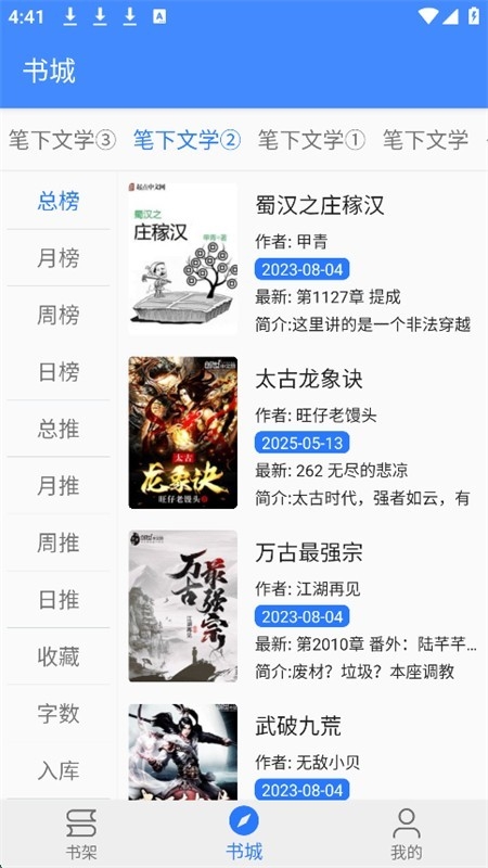 文渊阁