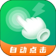 宙斯点击器