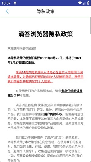 滴答浏览器