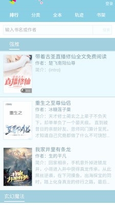 书包网阅读器