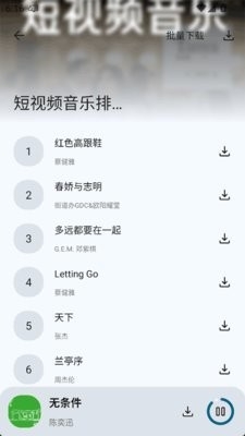 只音音乐