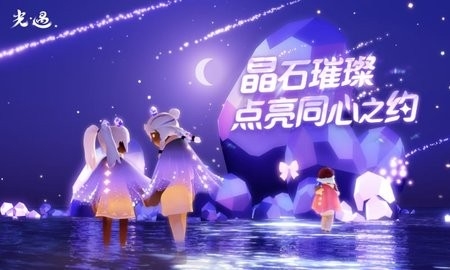 光遇国际服