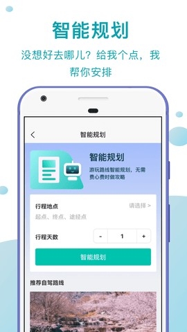 趣自驾