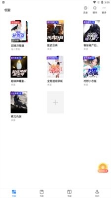 魔爪小说