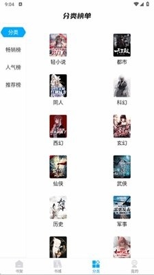 长河小说