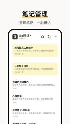原子笔记