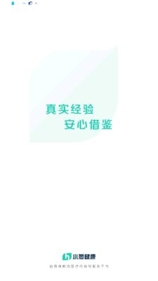 小荷健康