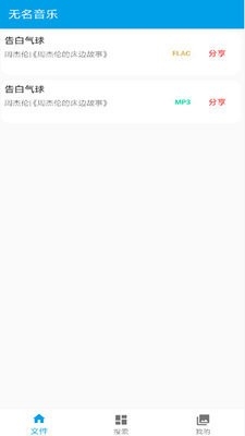 无名音乐网
