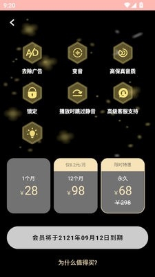 全能录音机