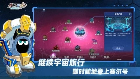 赛尔号巅峰之战互通版