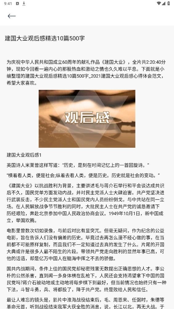 飞雨阅读
