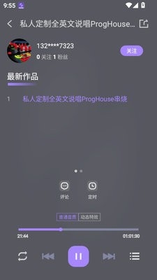 电音阁DJ