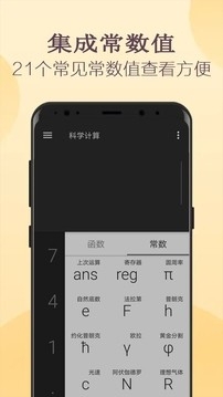 高级函数计算器
