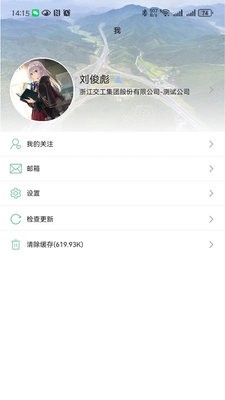 交工通2.0