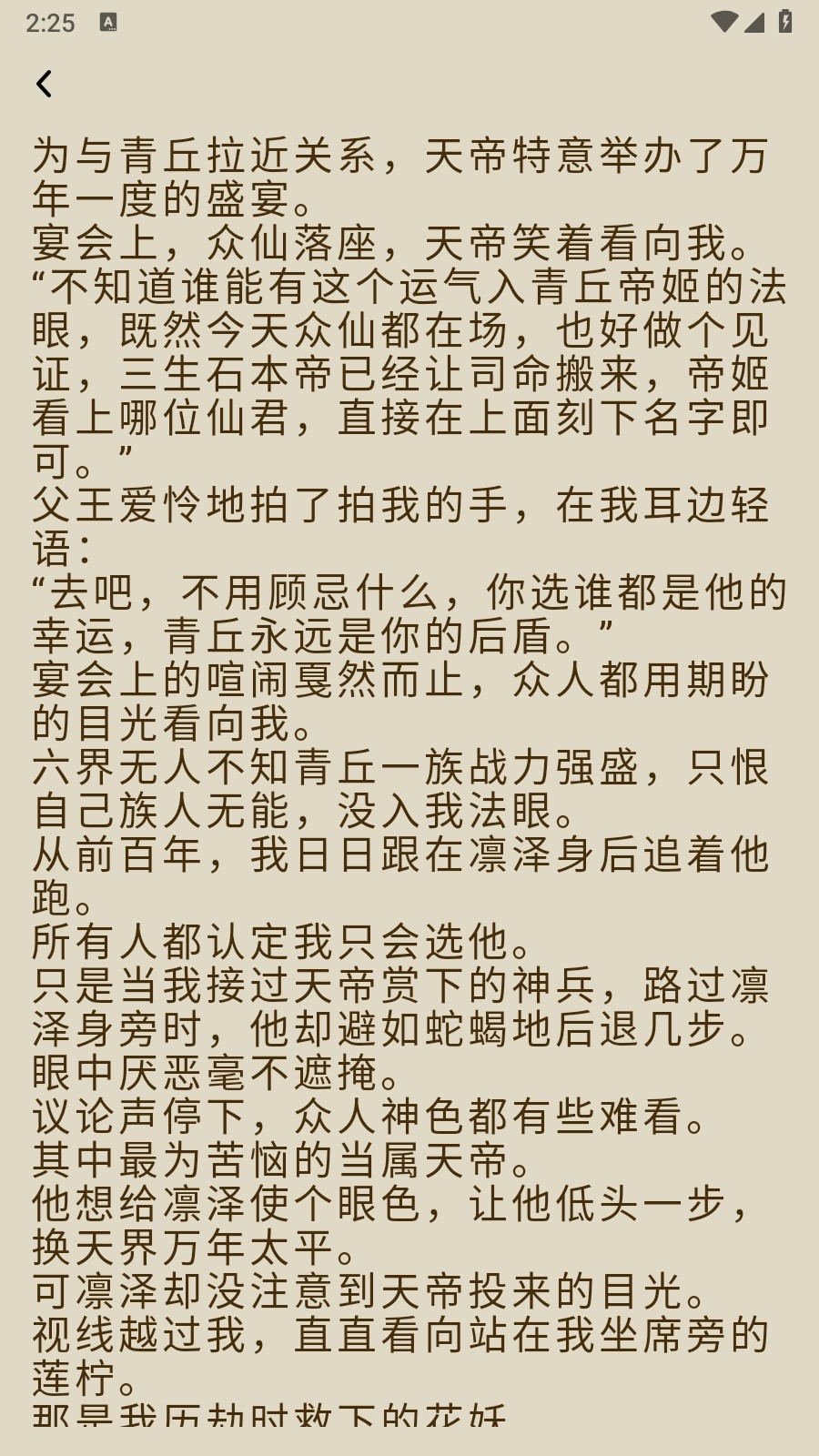 蜂读小说