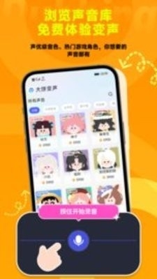 大饼AI变声器