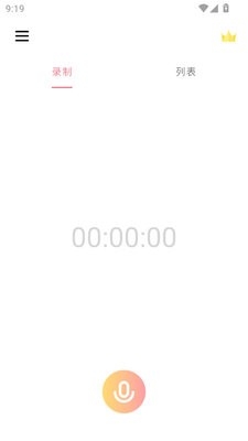 全能录音机