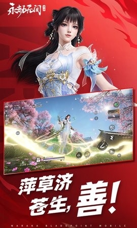 永劫无间b服