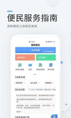 成都住房公积金
