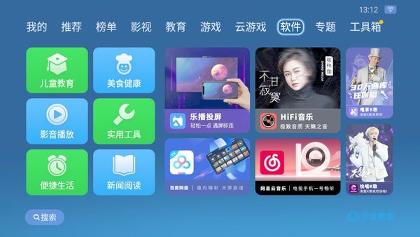 沙发管家