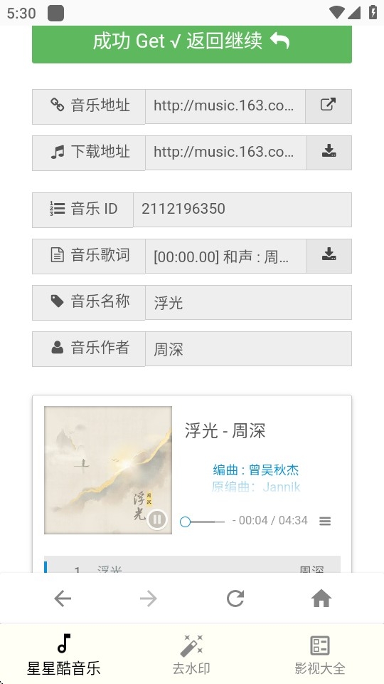 星星酷工具箱