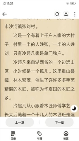 连阅免费小说
