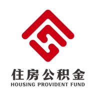 吉安公积金