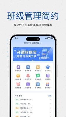 校能手