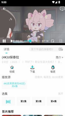 若雪4K