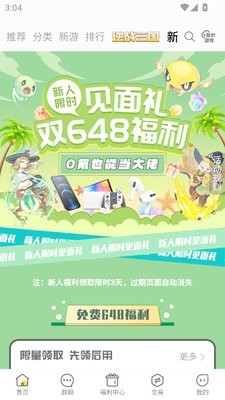 咪噜游戏